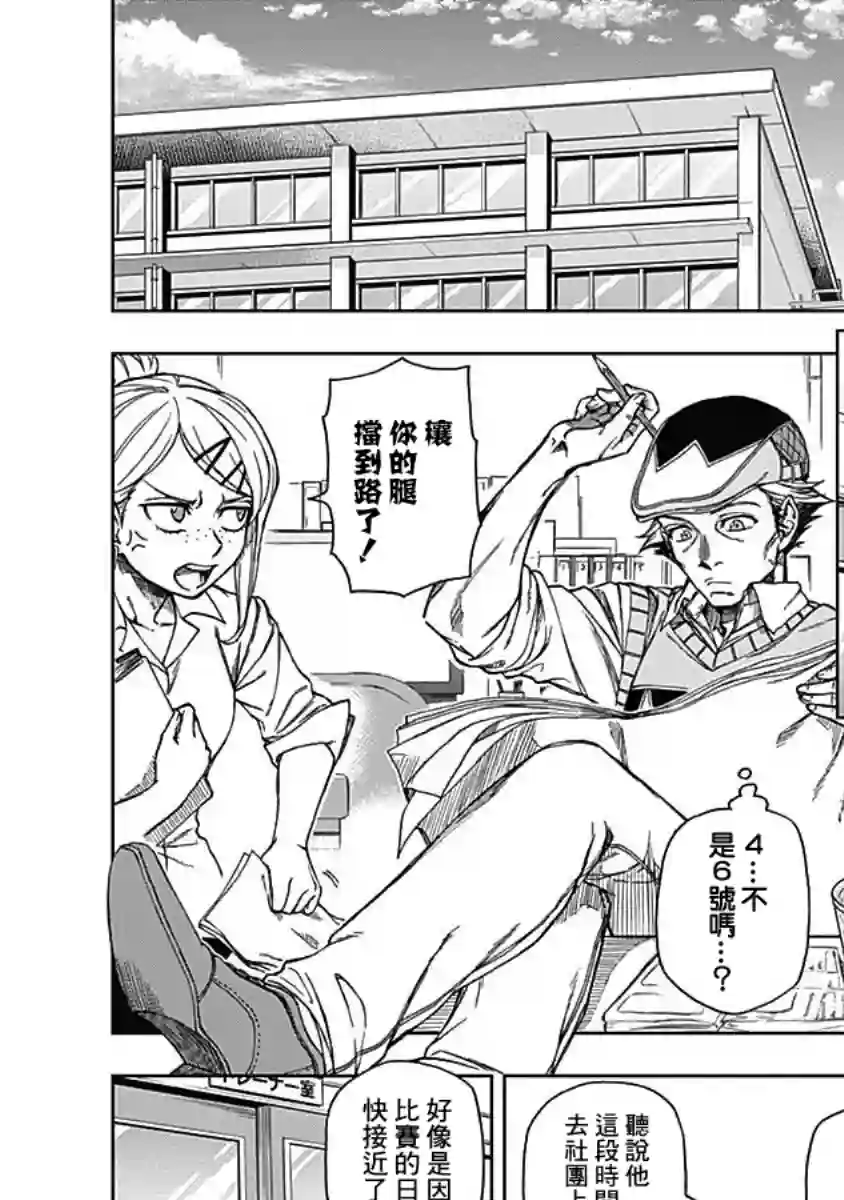 赛马娘：芦毛灰姑娘第02话