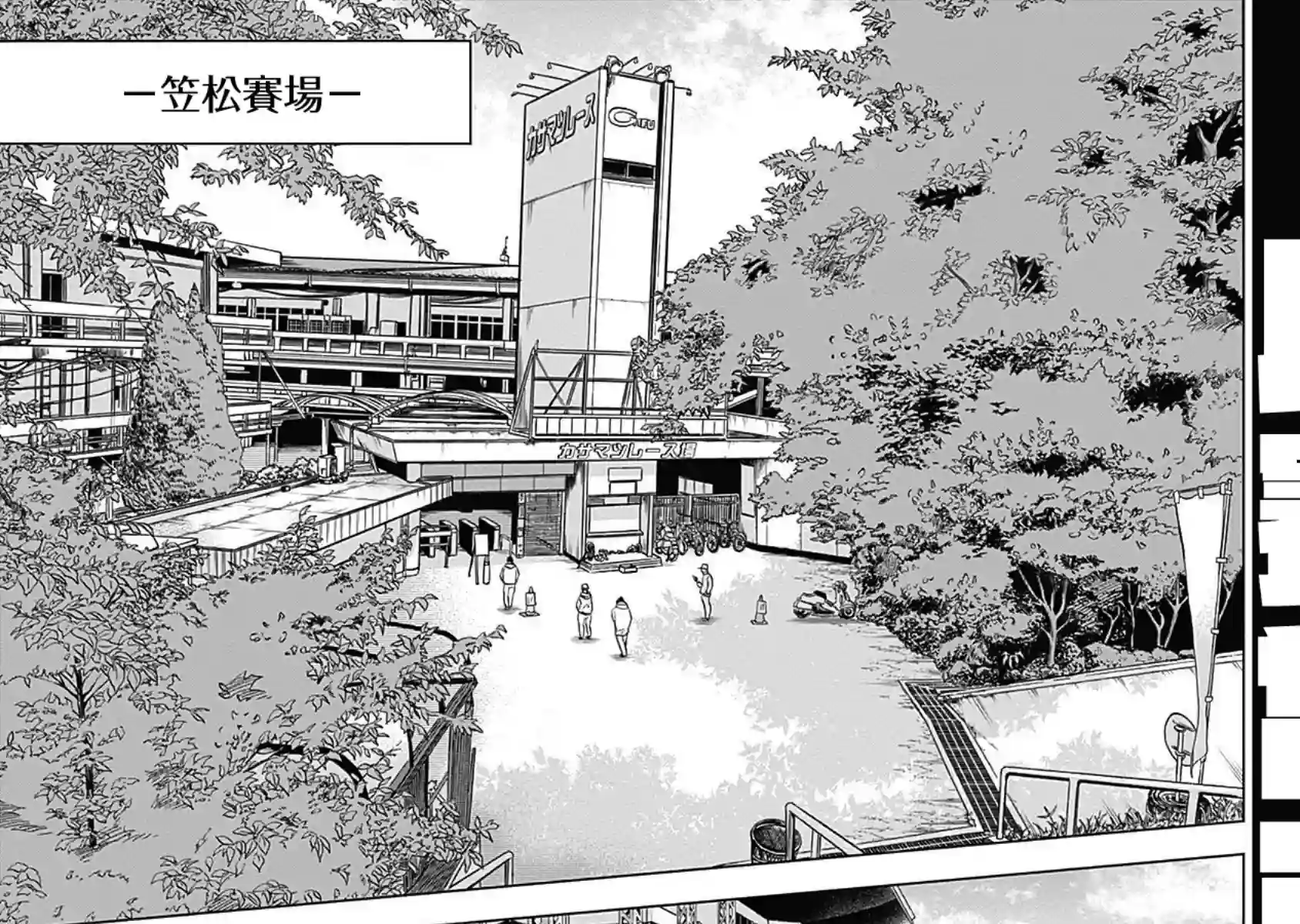 赛马娘：芦毛灰姑娘第02话