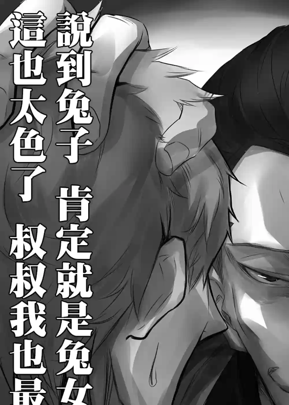 赛马娘：芦毛灰姑娘第02话