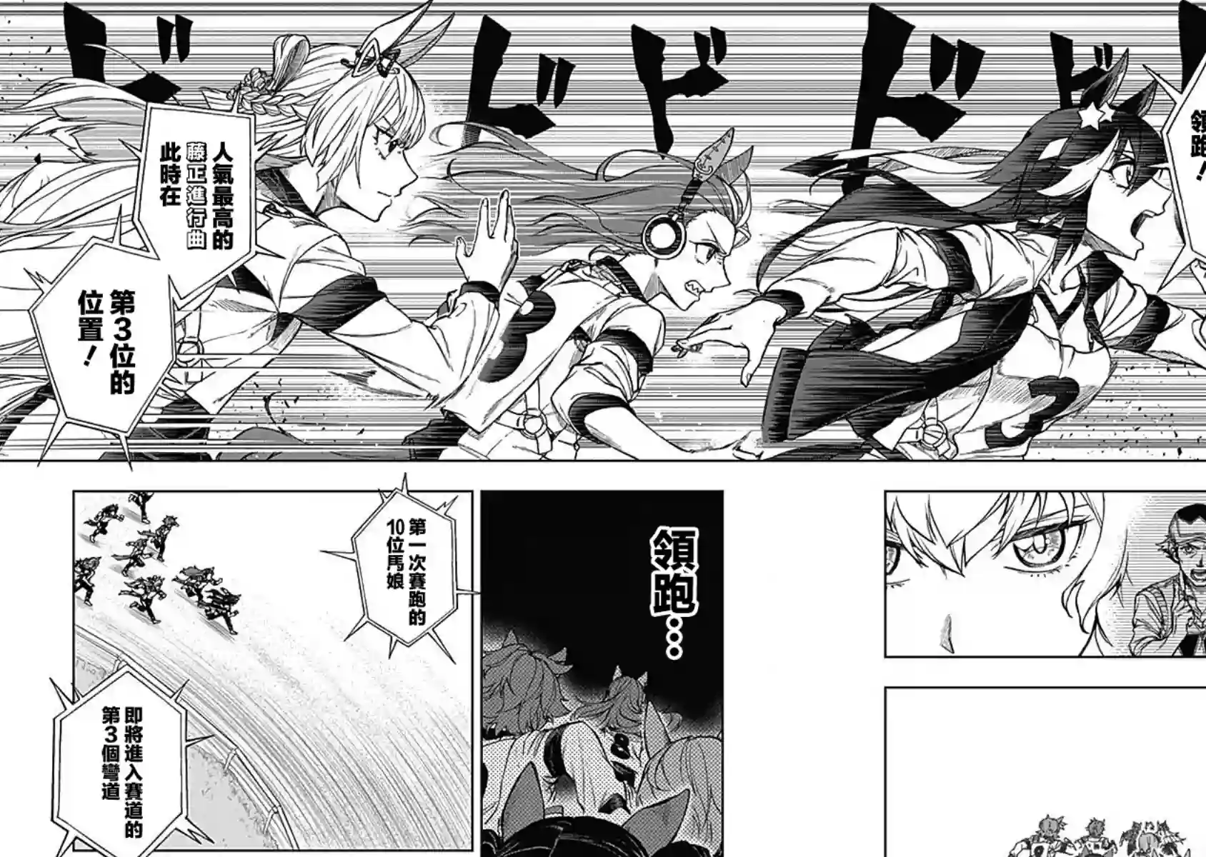 赛马娘：芦毛灰姑娘第03话