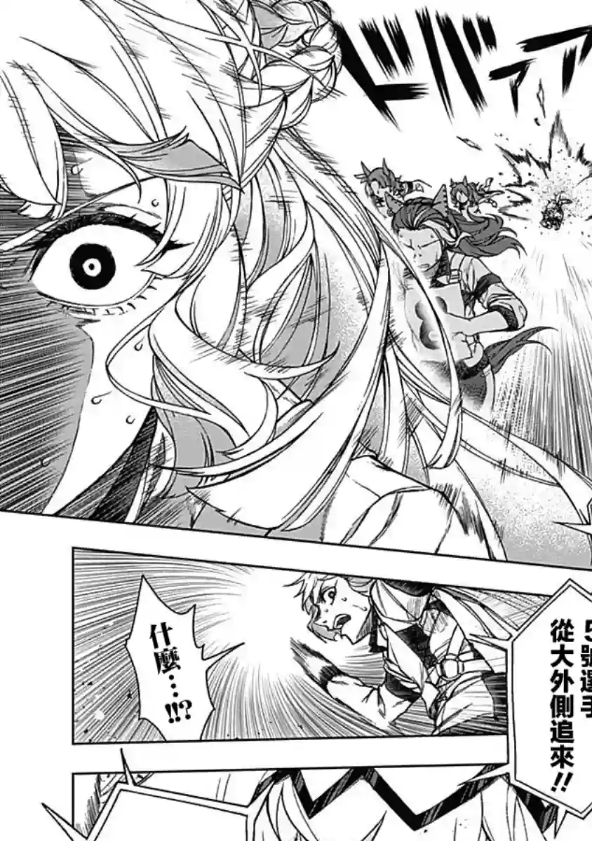 赛马娘：芦毛灰姑娘第03话