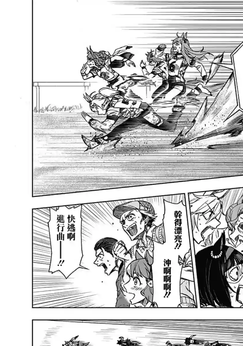 赛马娘：芦毛灰姑娘第03话