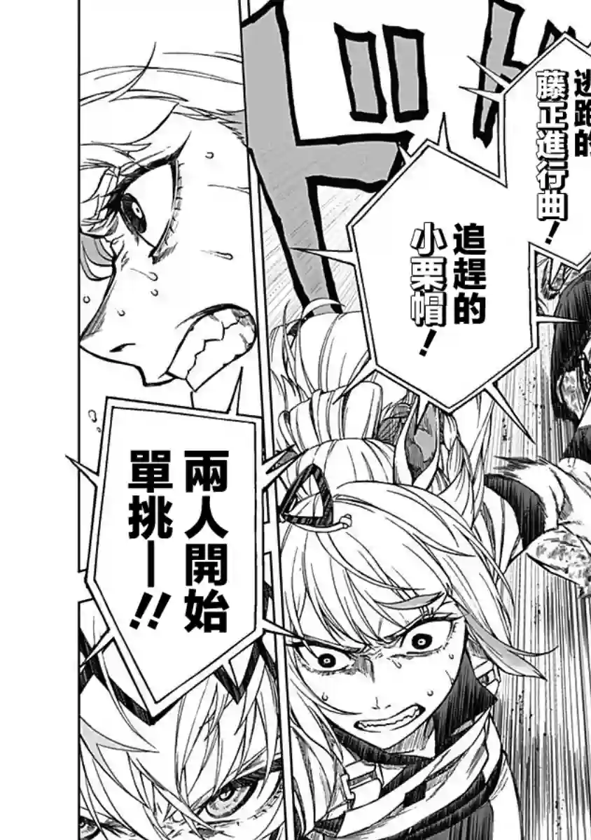 赛马娘：芦毛灰姑娘第03话