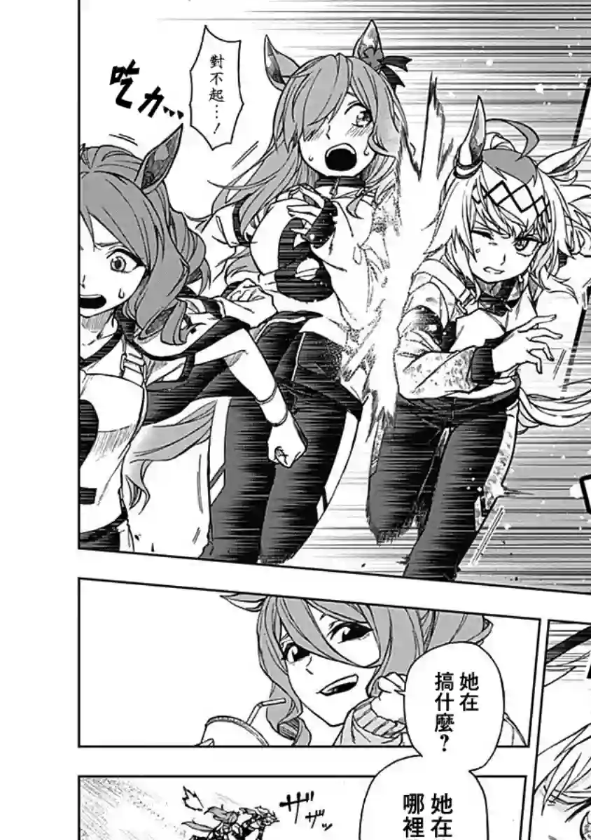 赛马娘：芦毛灰姑娘第03话