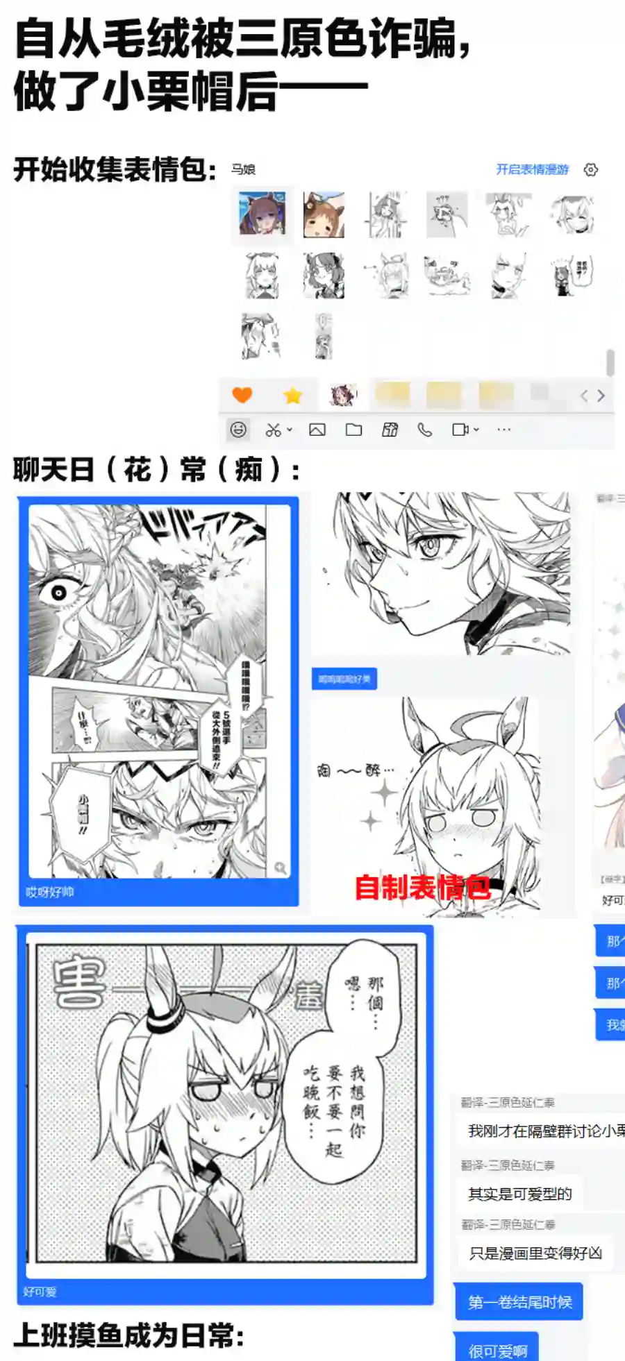 赛马娘：芦毛灰姑娘第03话