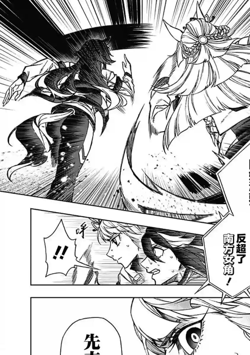 赛马娘：芦毛灰姑娘第03话