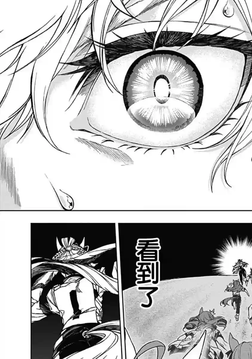 赛马娘：芦毛灰姑娘第03话