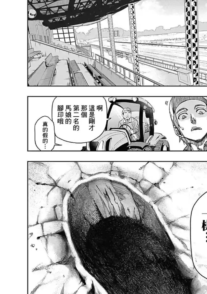 赛马娘：芦毛灰姑娘第04话