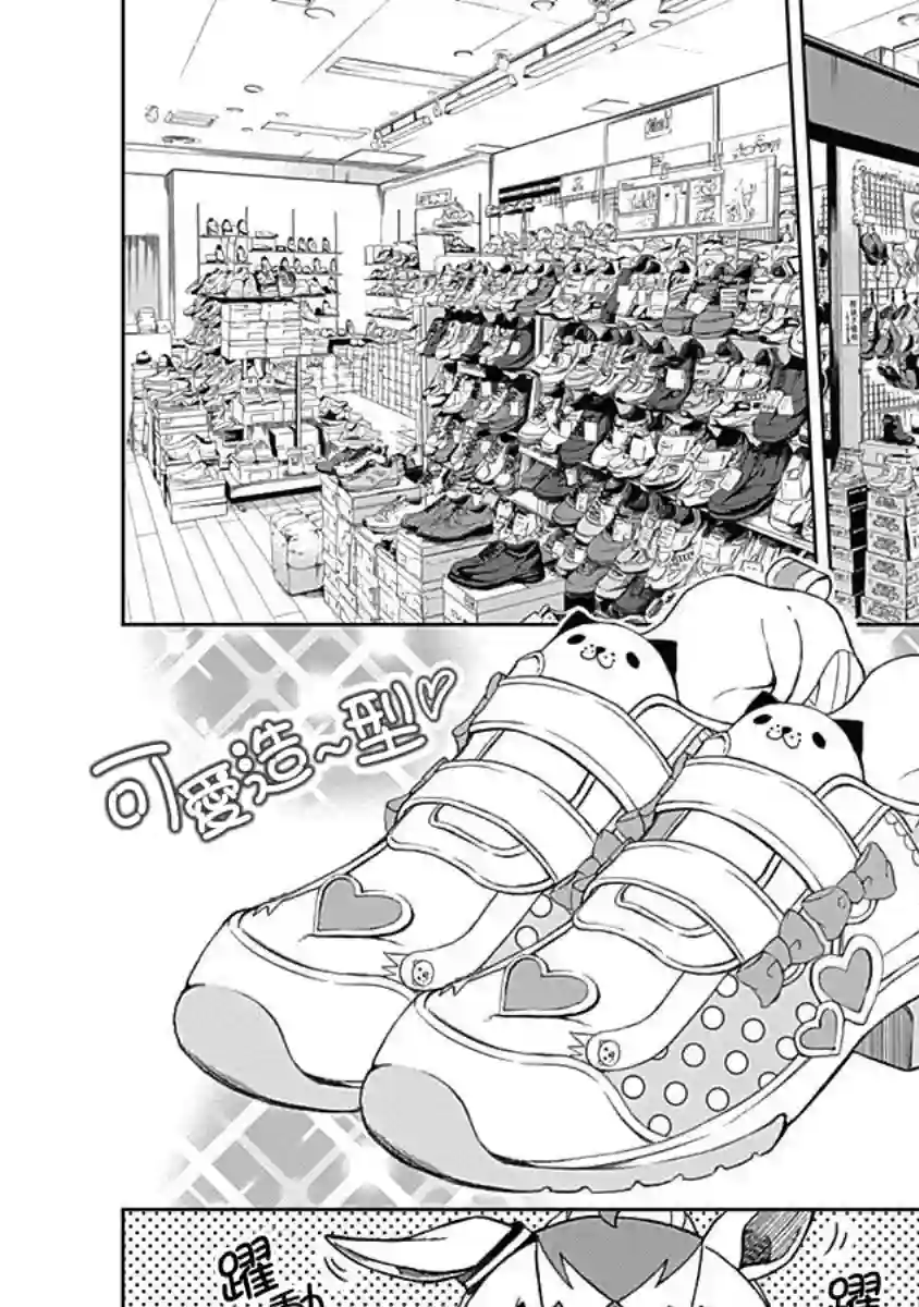 赛马娘：芦毛灰姑娘第04话