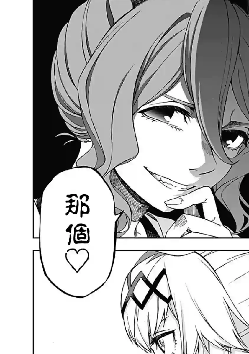 赛马娘：芦毛灰姑娘第04话