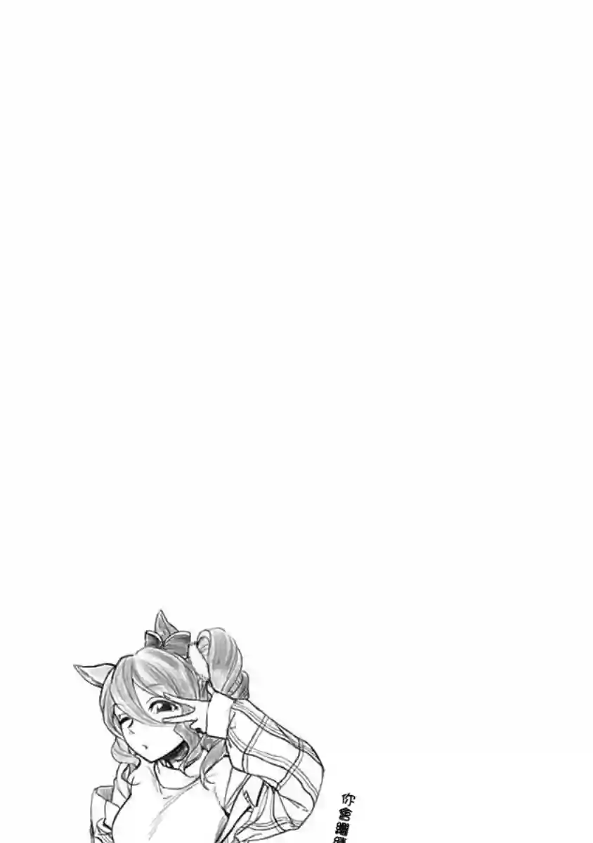 赛马娘：芦毛灰姑娘第04话