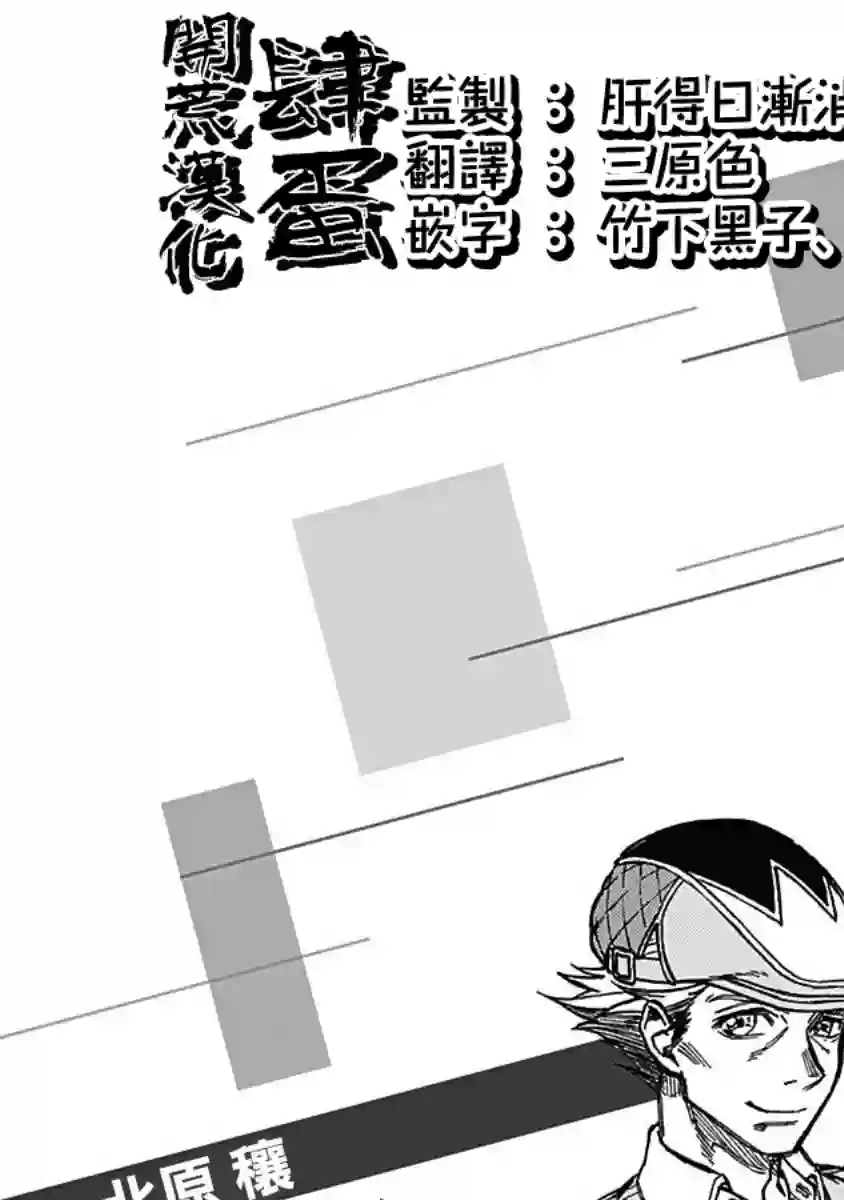 赛马娘：芦毛灰姑娘第04话