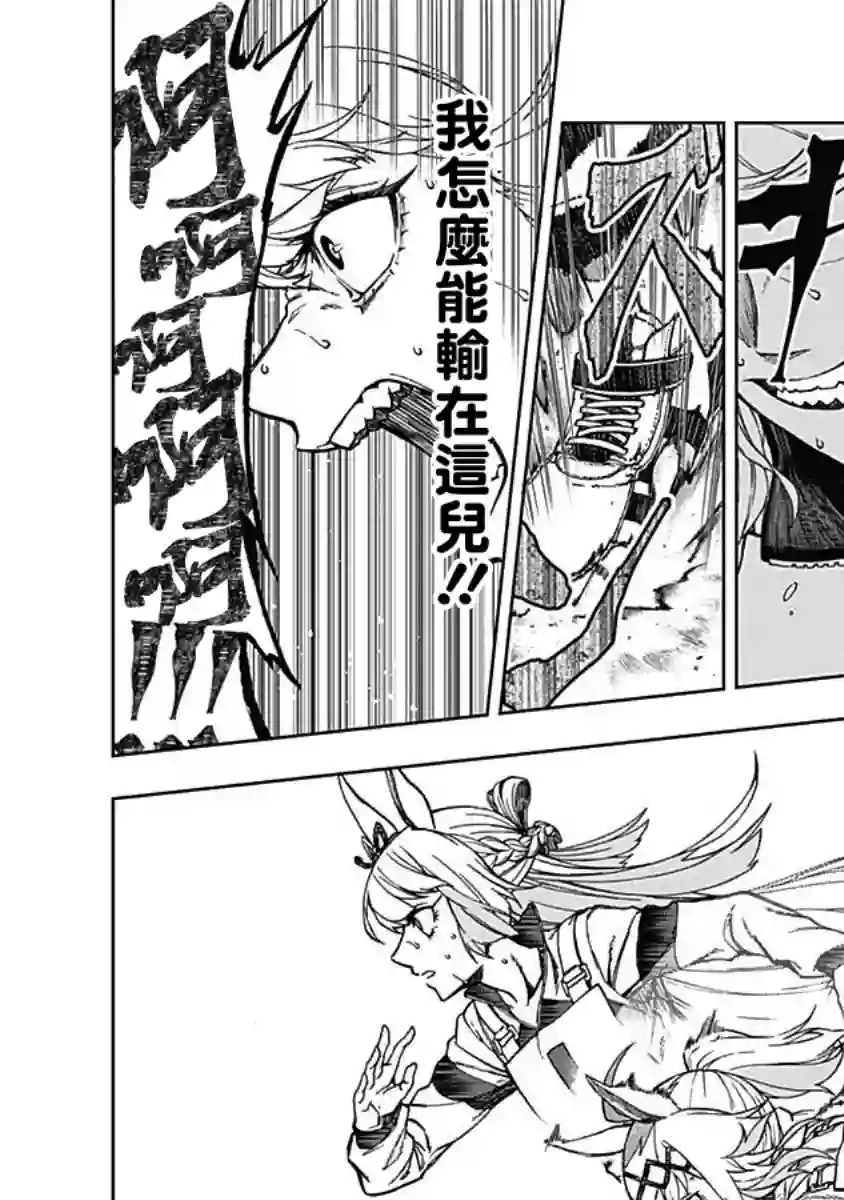 赛马娘：芦毛灰姑娘第04话