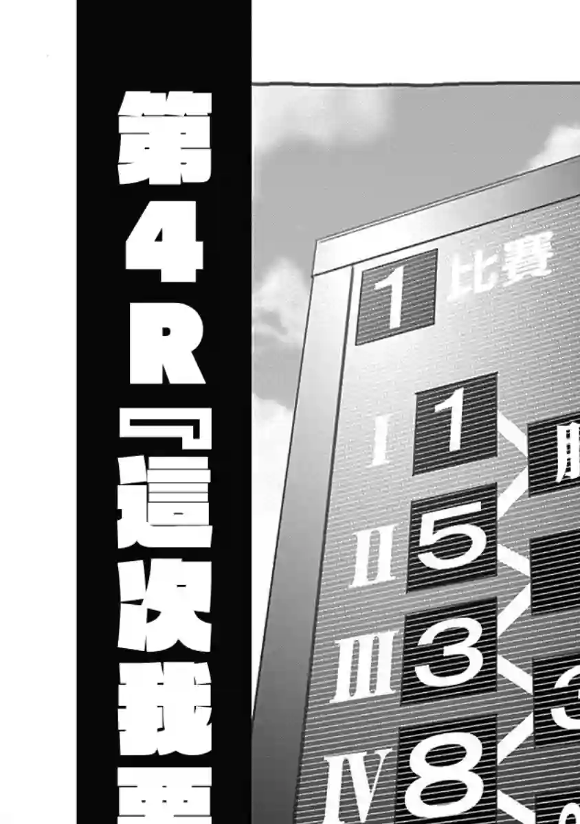 赛马娘：芦毛灰姑娘第04话