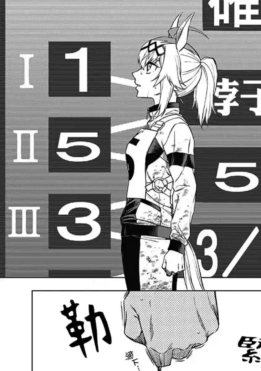 赛马娘：芦毛灰姑娘第04话