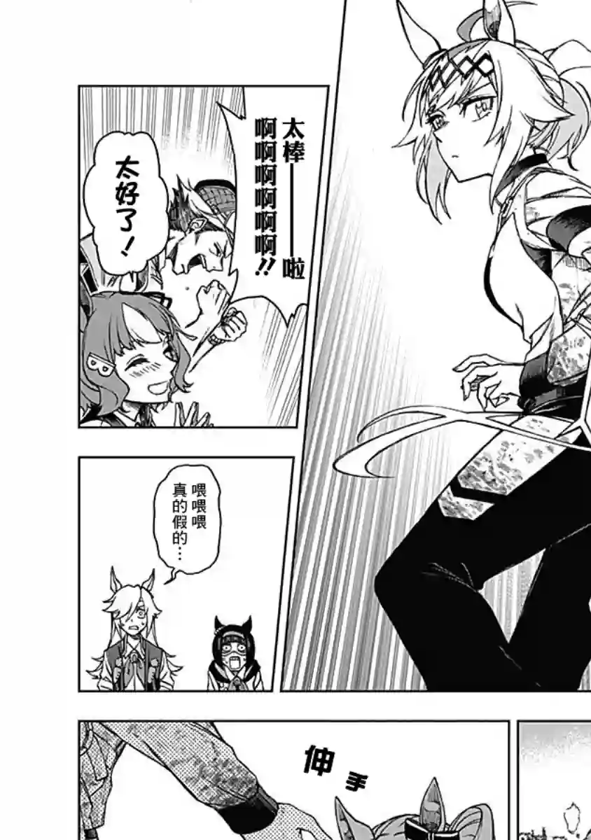 赛马娘：芦毛灰姑娘第05话