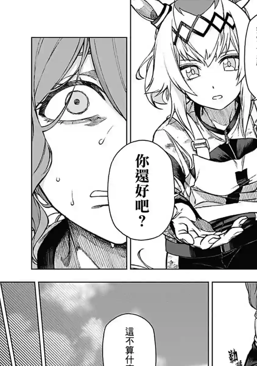 赛马娘：芦毛灰姑娘第05话