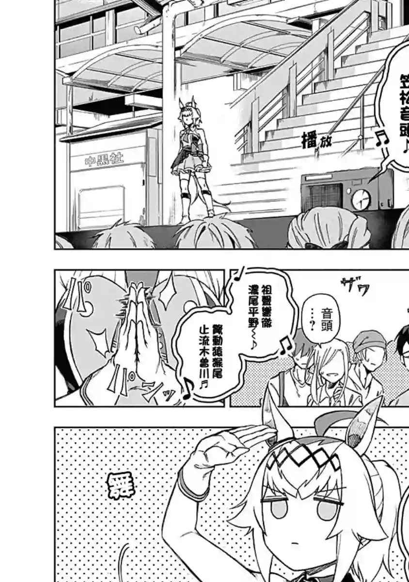 赛马娘：芦毛灰姑娘第05话