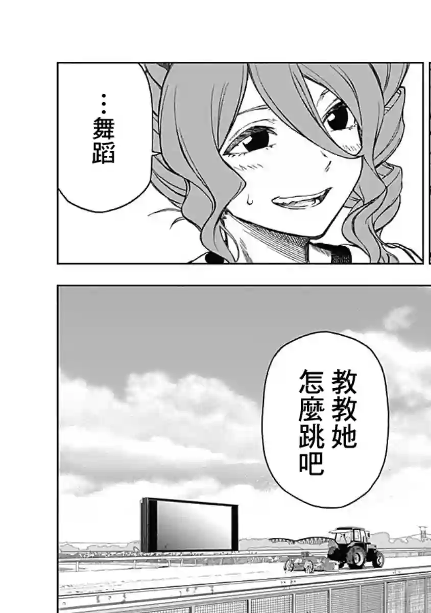 赛马娘：芦毛灰姑娘第05话