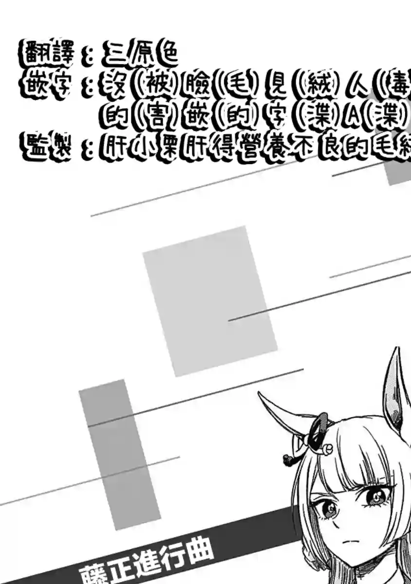 赛马娘：芦毛灰姑娘第05话