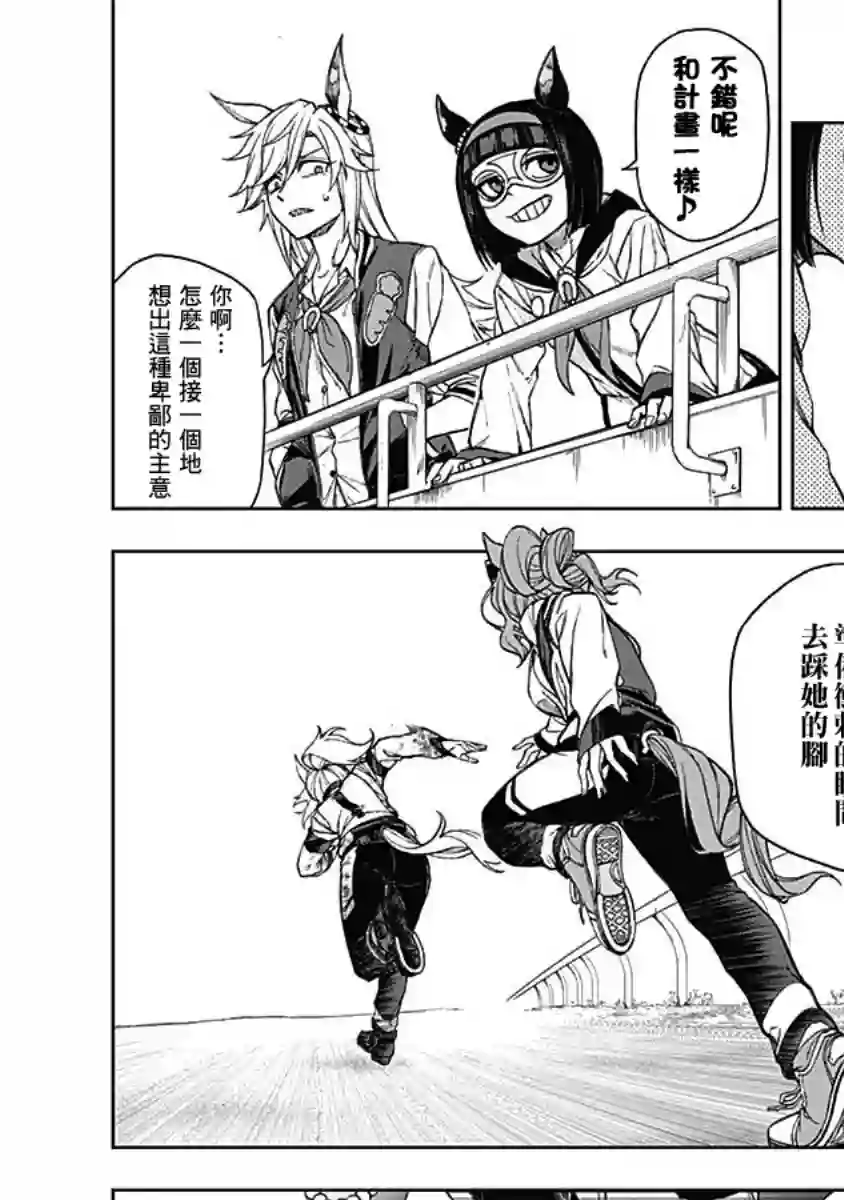 赛马娘：芦毛灰姑娘第05话