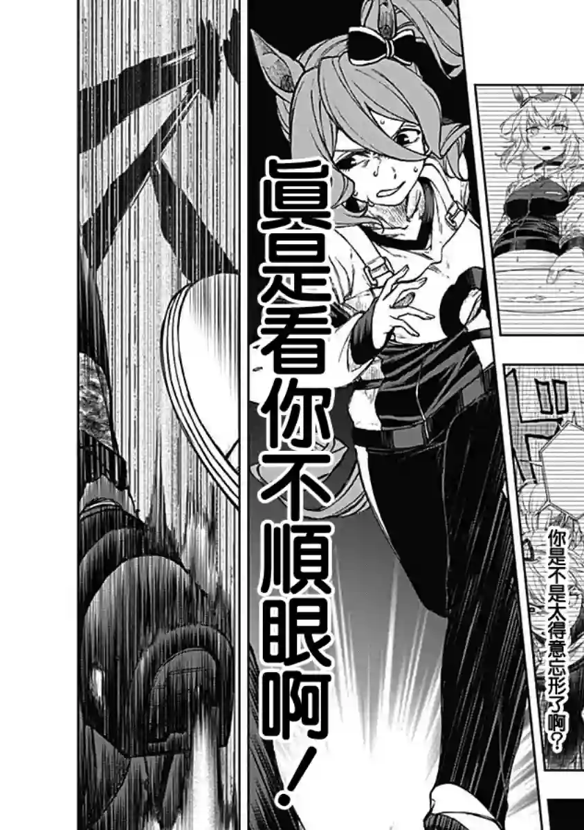 赛马娘：芦毛灰姑娘第05话