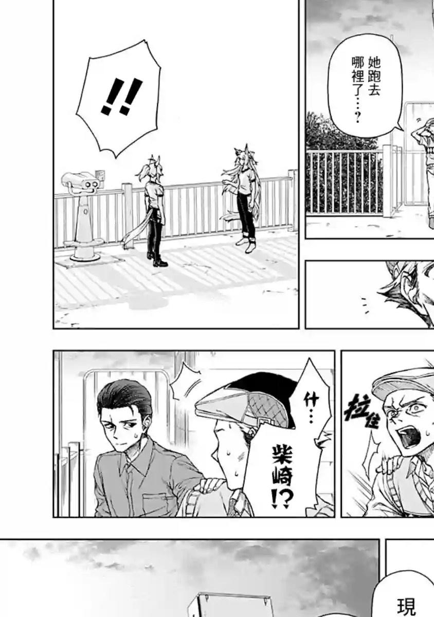 赛马娘：芦毛灰姑娘第06话