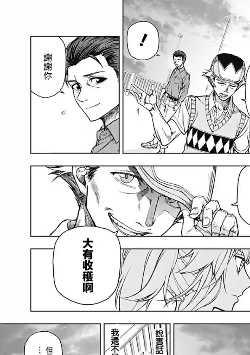 赛马娘：芦毛灰姑娘第06话