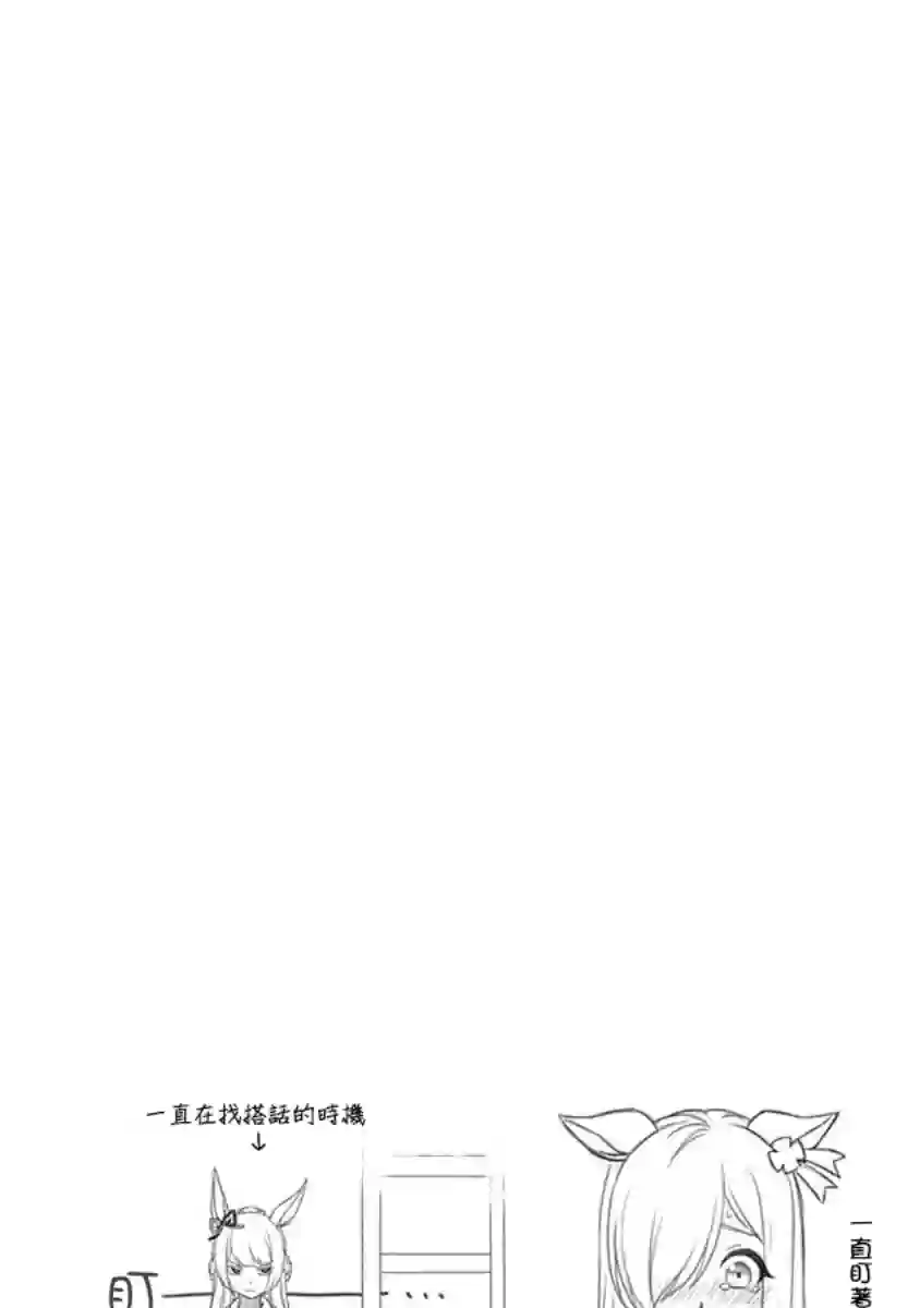 赛马娘：芦毛灰姑娘第06话