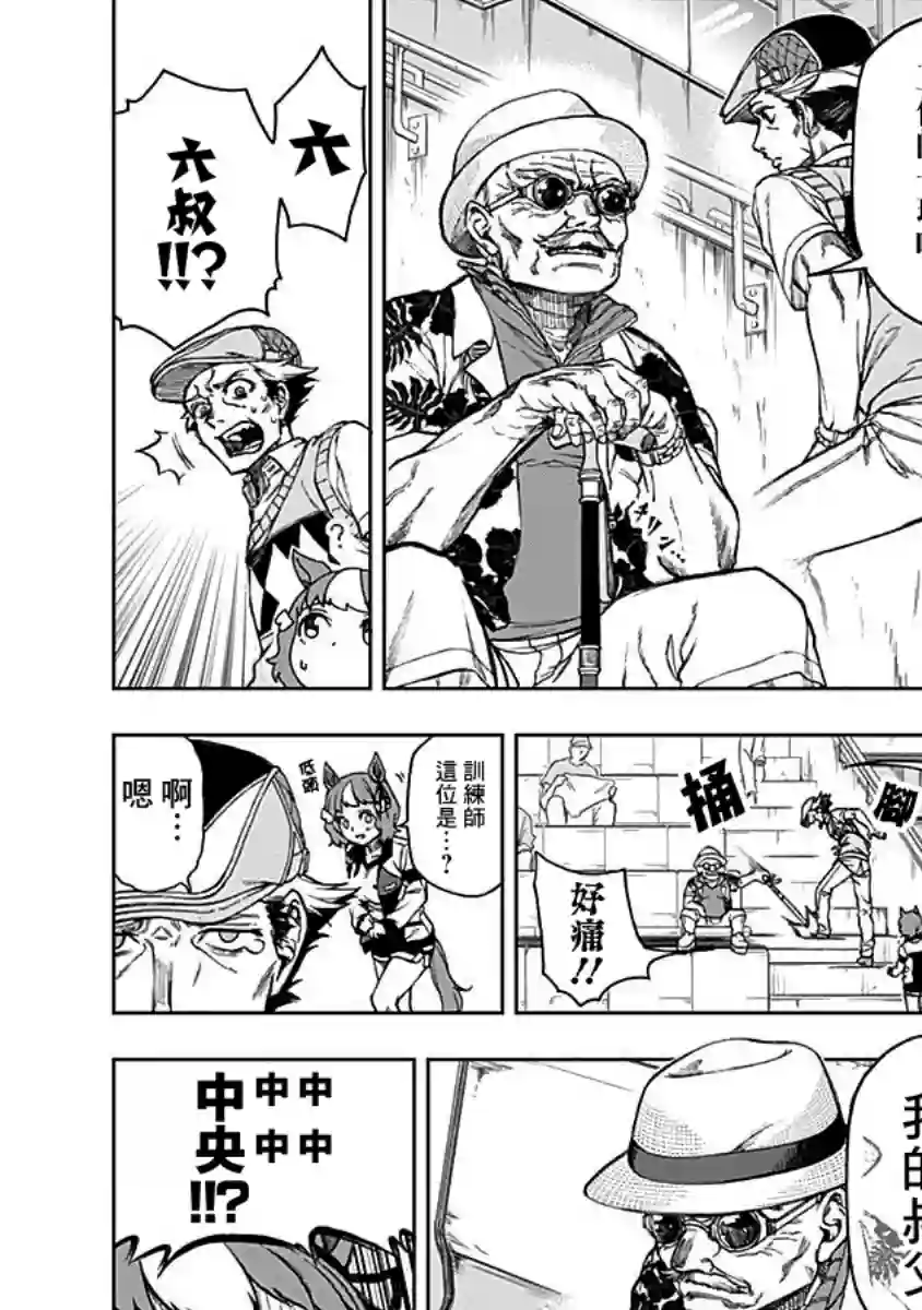 赛马娘：芦毛灰姑娘第07话