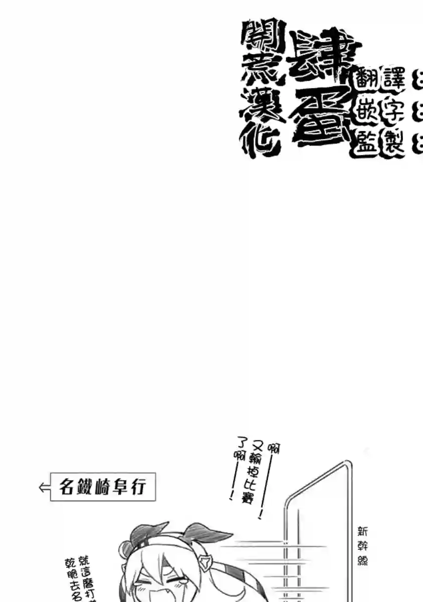赛马娘：芦毛灰姑娘第07话