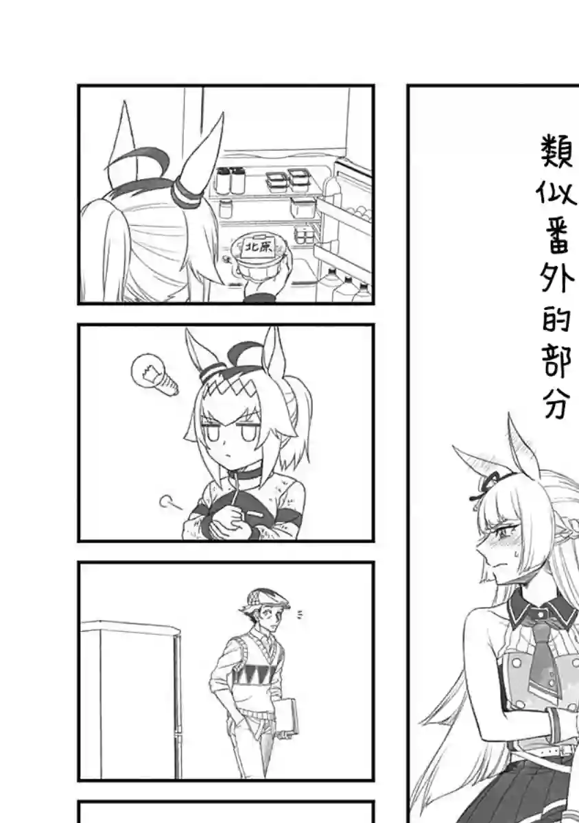 赛马娘：芦毛灰姑娘第07话