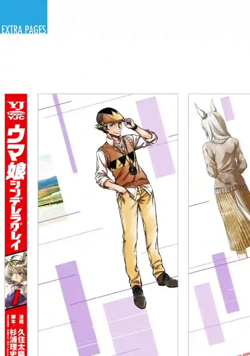 赛马娘：芦毛灰姑娘第07话