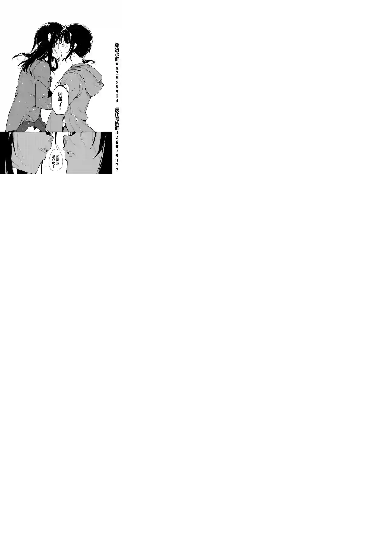 赛马娘：芦毛灰姑娘第07话