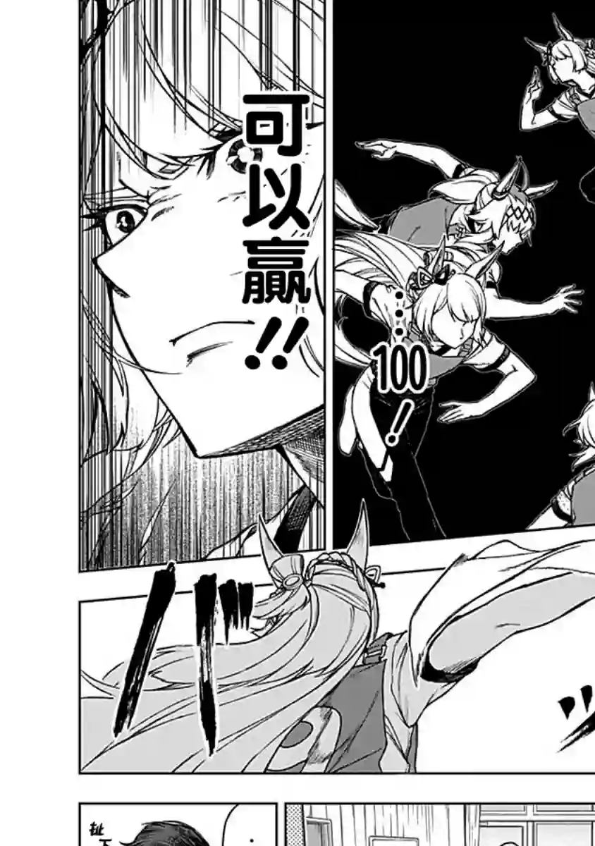 赛马娘：芦毛灰姑娘第07话