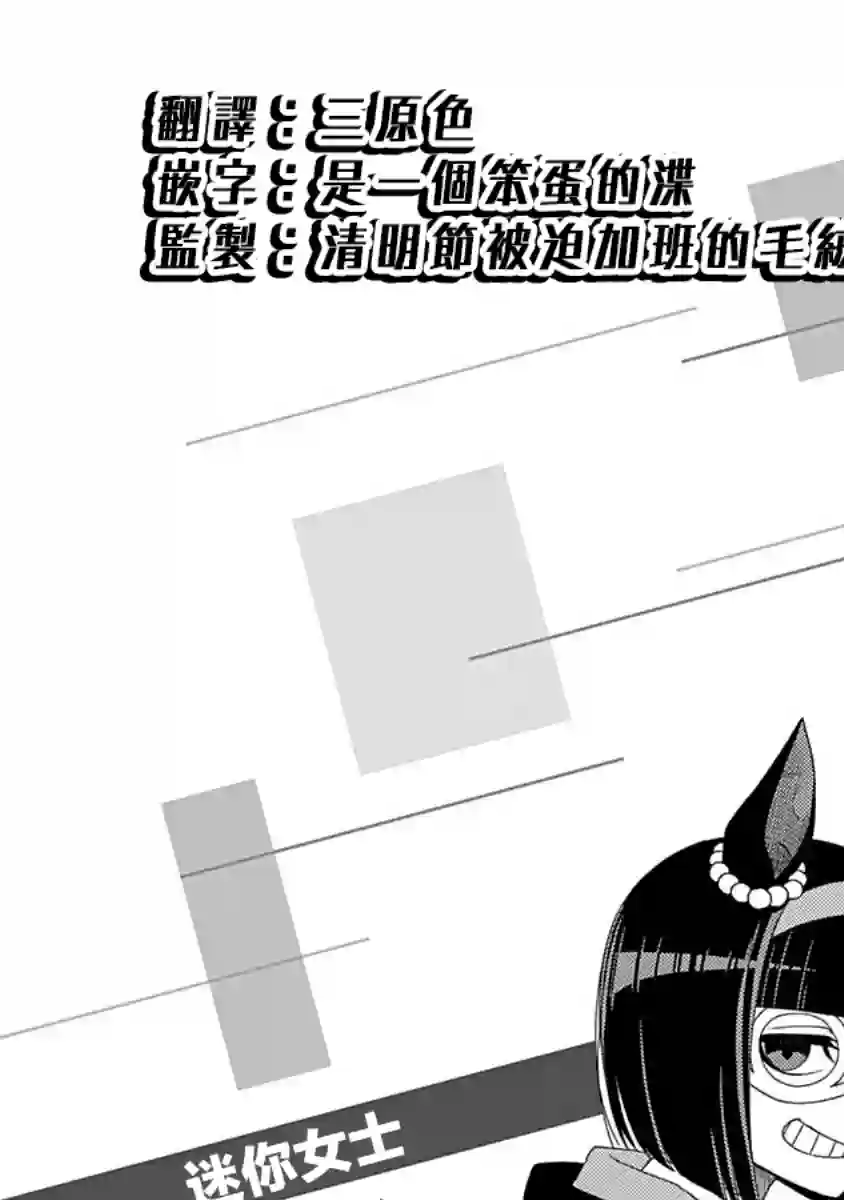 赛马娘：芦毛灰姑娘第08话