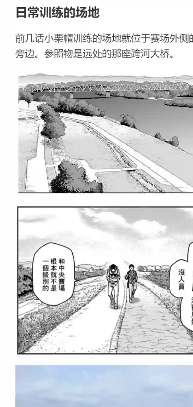 赛马娘：芦毛灰姑娘第08话