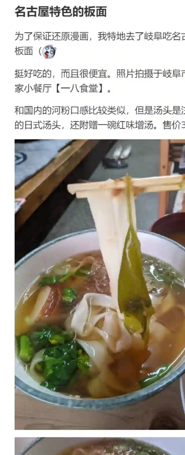 赛马娘：芦毛灰姑娘第08话