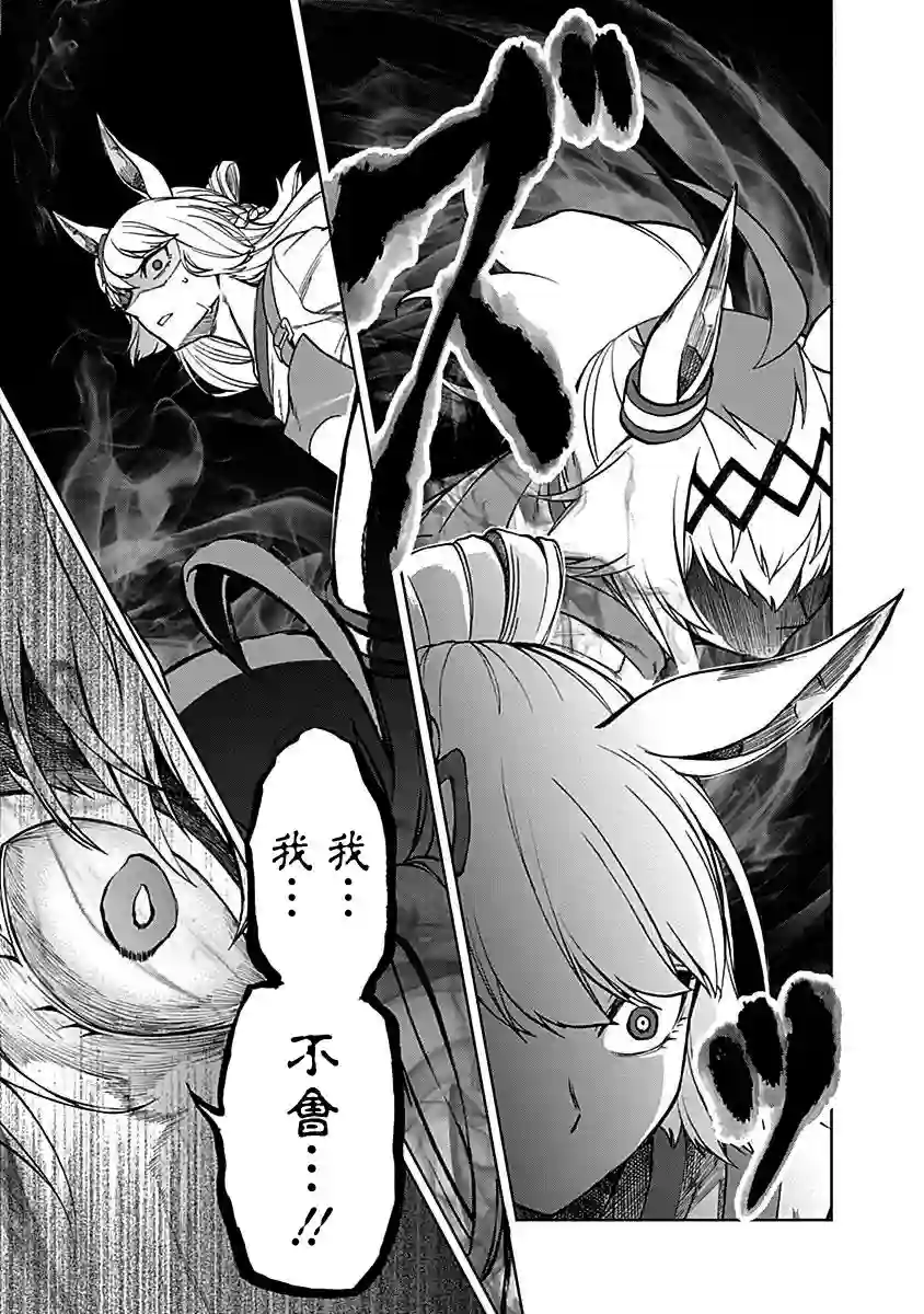 赛马娘：芦毛灰姑娘第09话