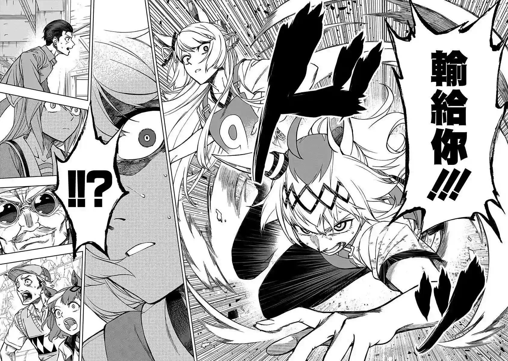 赛马娘：芦毛灰姑娘第09话