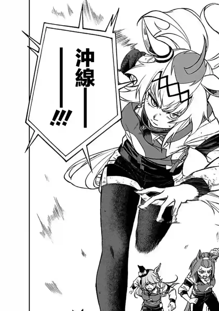 赛马娘：芦毛灰姑娘第10话