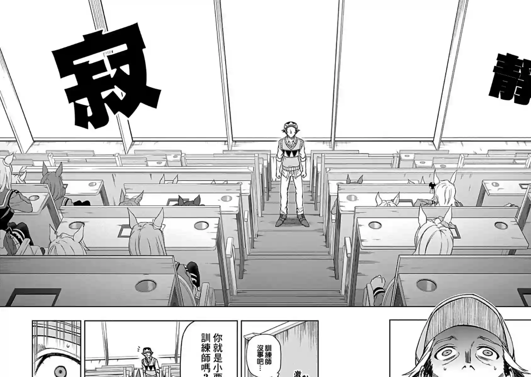 赛马娘：芦毛灰姑娘第10话