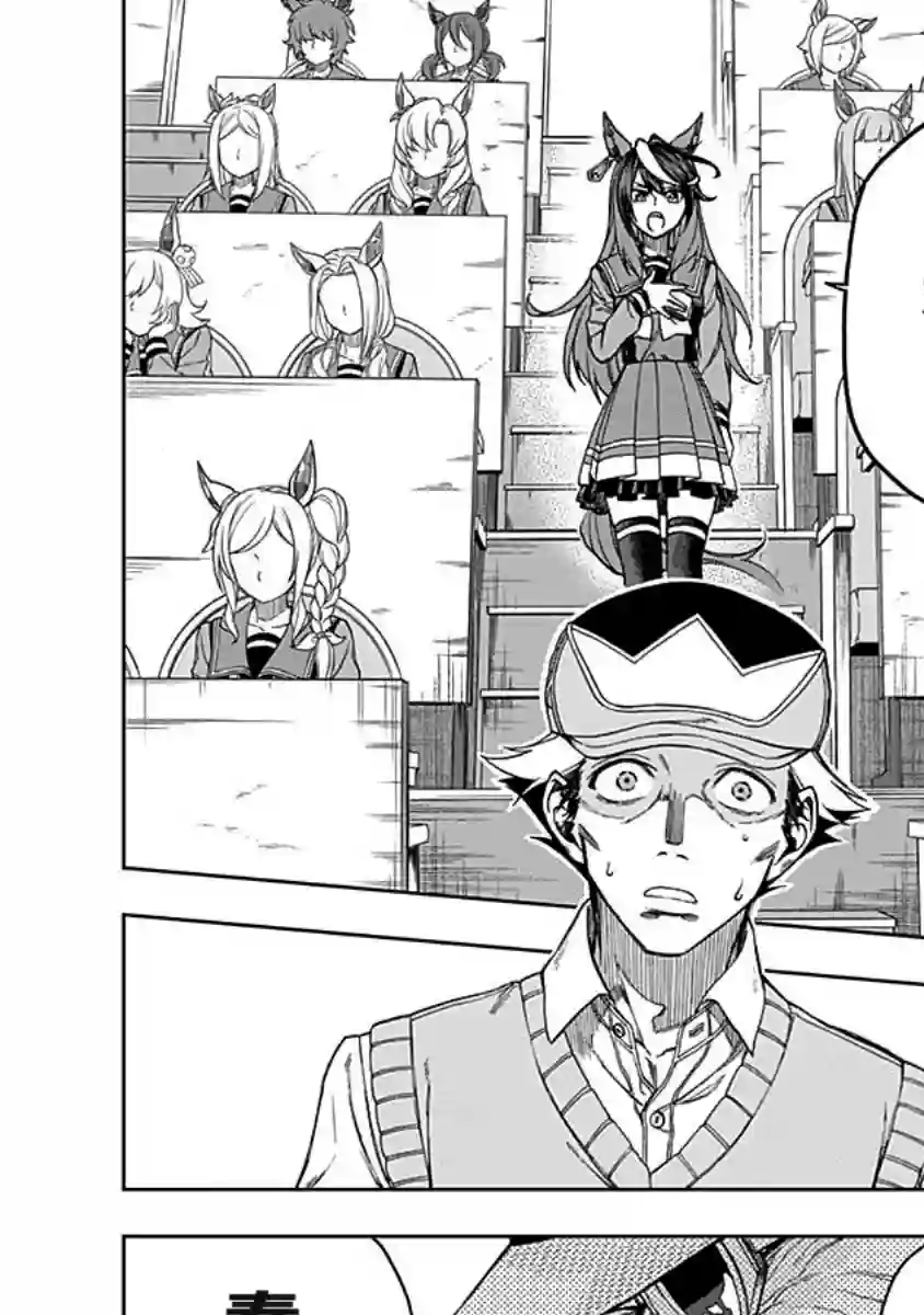 赛马娘：芦毛灰姑娘第10话