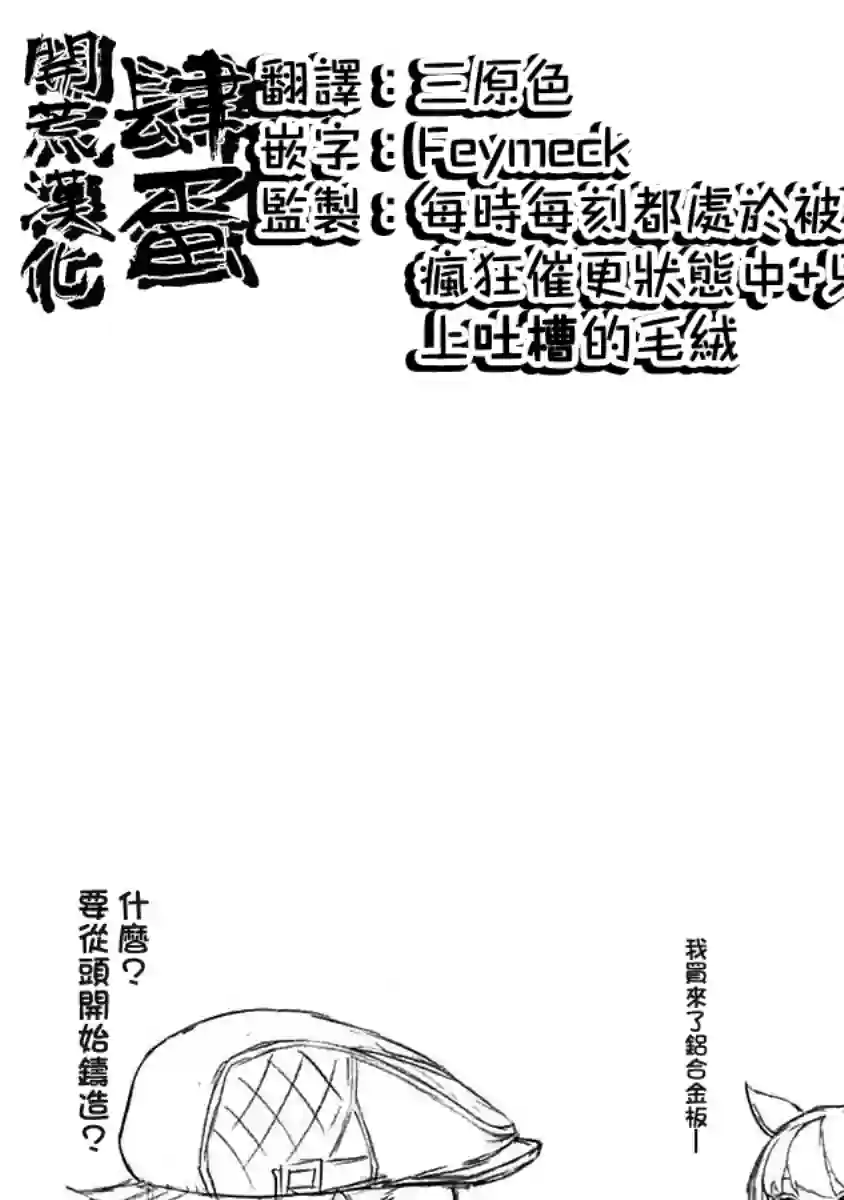 赛马娘：芦毛灰姑娘第10话