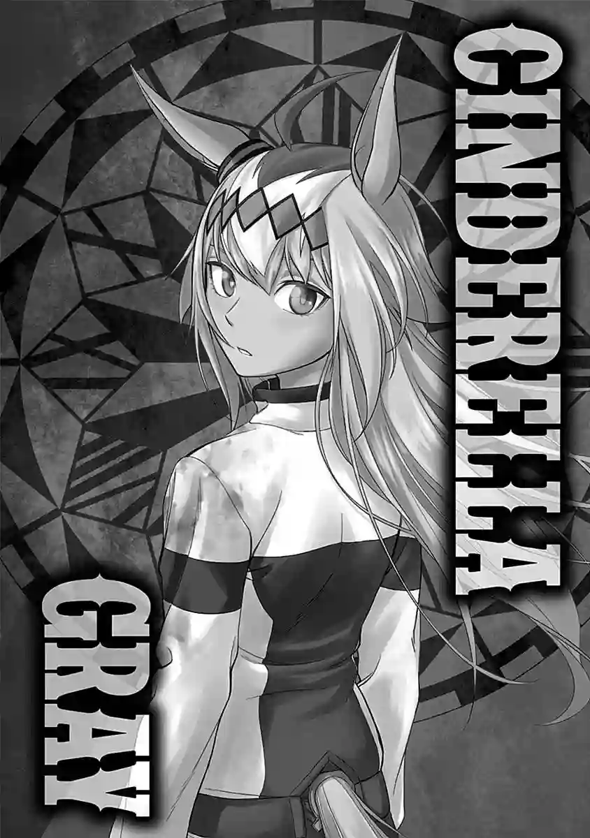 赛马娘：芦毛灰姑娘第11话