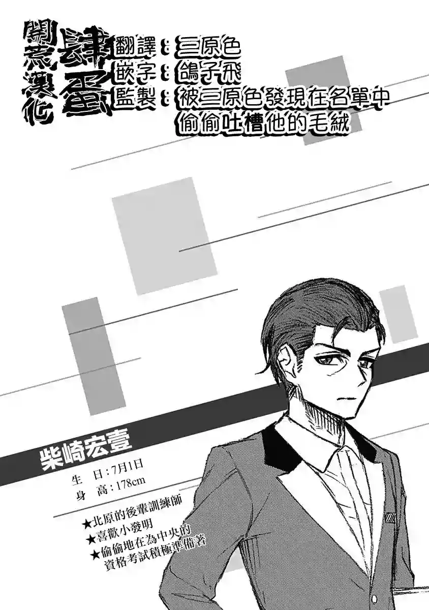 赛马娘：芦毛灰姑娘第11话