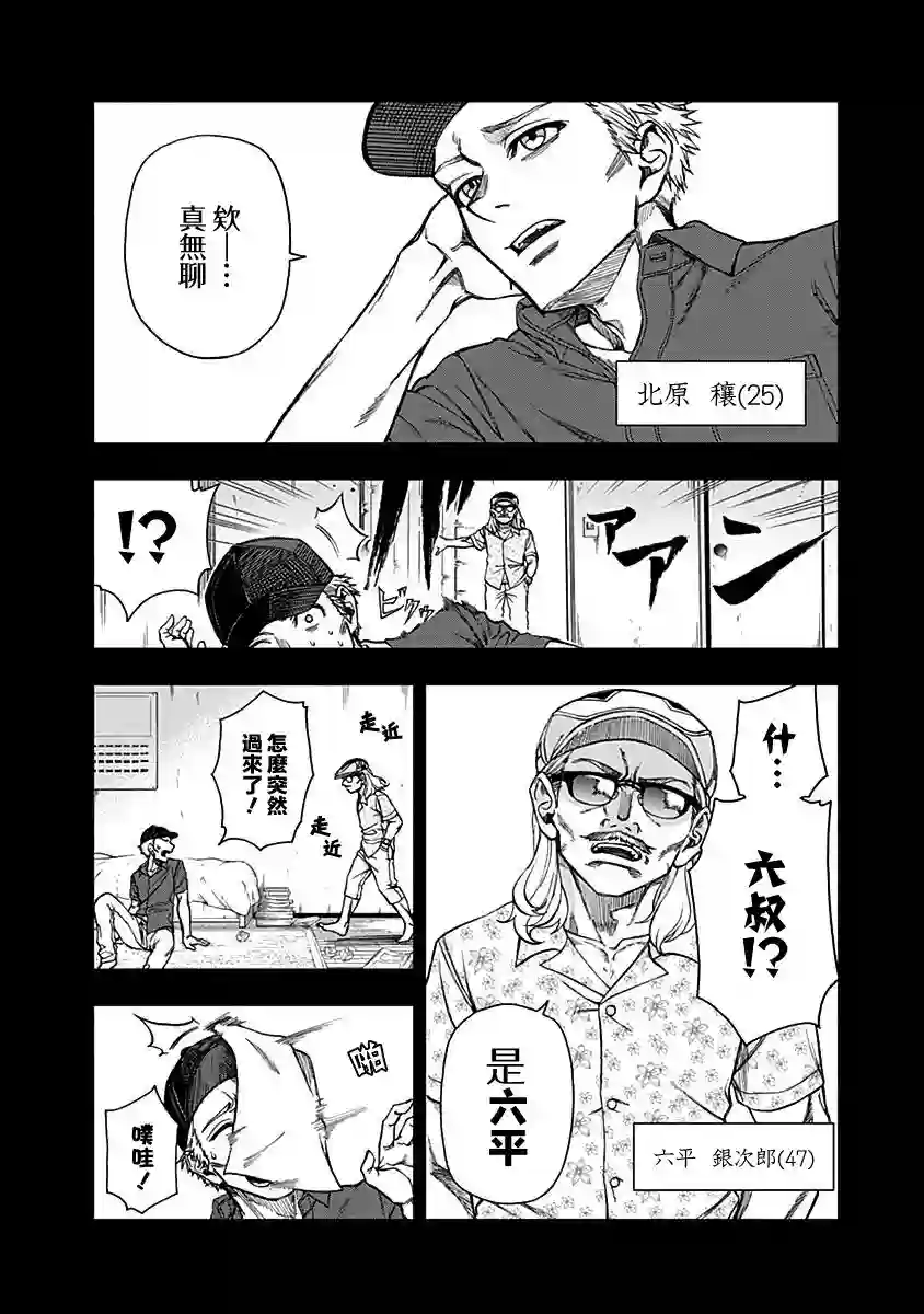 赛马娘：芦毛灰姑娘第11话