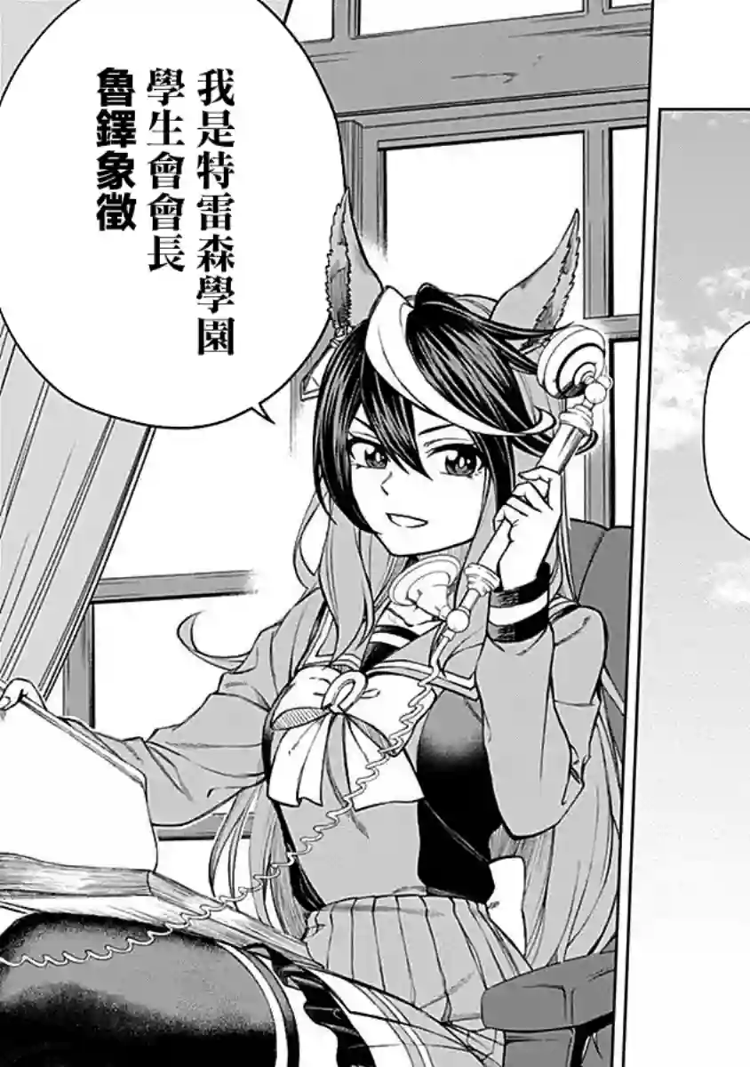 赛马娘：芦毛灰姑娘第12话