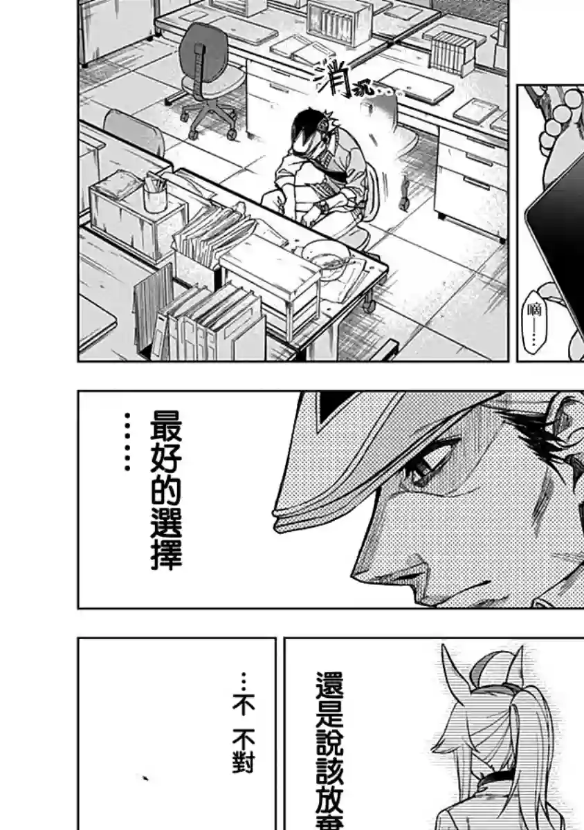 赛马娘：芦毛灰姑娘第12话