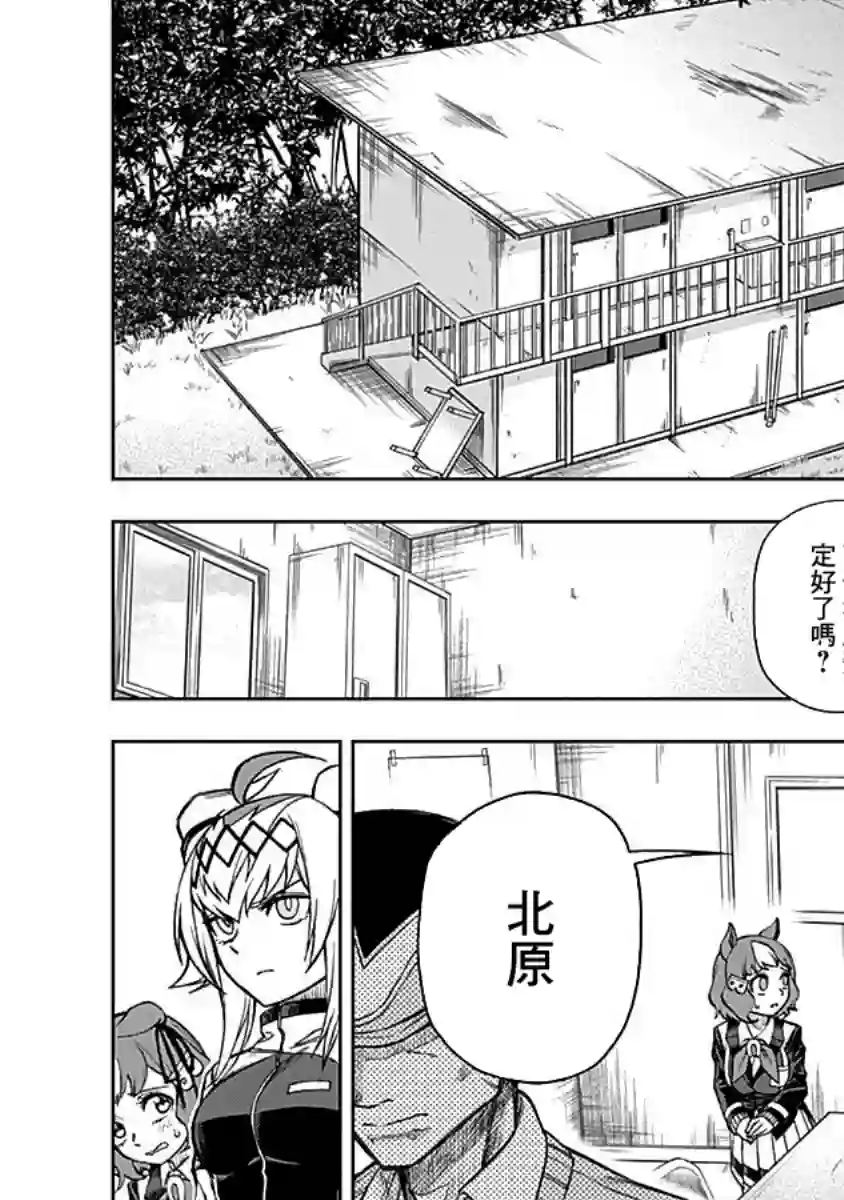 赛马娘：芦毛灰姑娘第12话